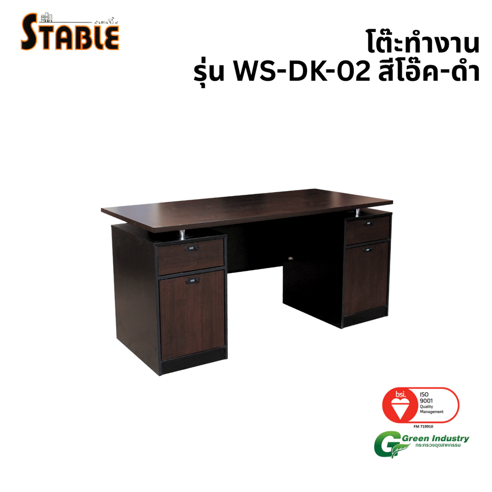 โต๊ะทำงานไม้ STABLE รุ่น WS-DK-02 160 ซม. สีโอ๊ค-ดำ